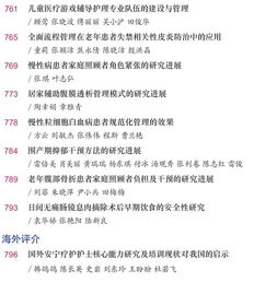 詩句,護(hù)理,管理