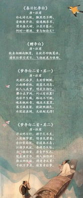 李白友情的詩(shī)句古詩(shī)