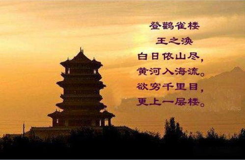 更上一層樓是哪首古詩(shī)的詩(shī)句