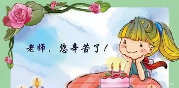 關(guān)于老師的名言和古詩句,關(guān)于老師的名言名句和老師的古詩,贊美老師的成語名言古詩句