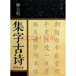 古詩中的柳的詩句