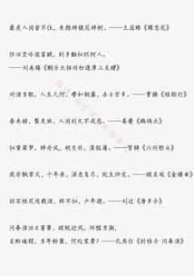 寫自然變化的古詩(shī)句