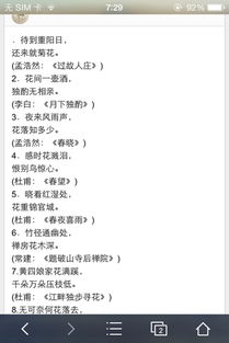 帶花四字的古詩(shī)句