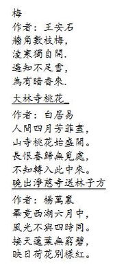 詩句,有哪些,帶花字