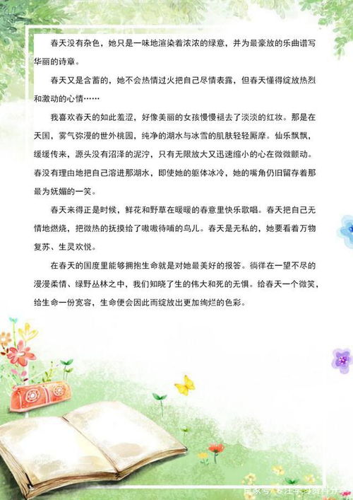 關(guān)于寫(xiě)作的詩(shī)句描寫(xiě)春天的句子是