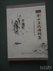 含山的古詩句有哪些