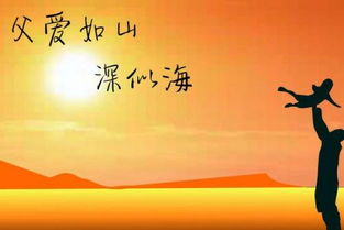 有關(guān)父愛的詩句古詩