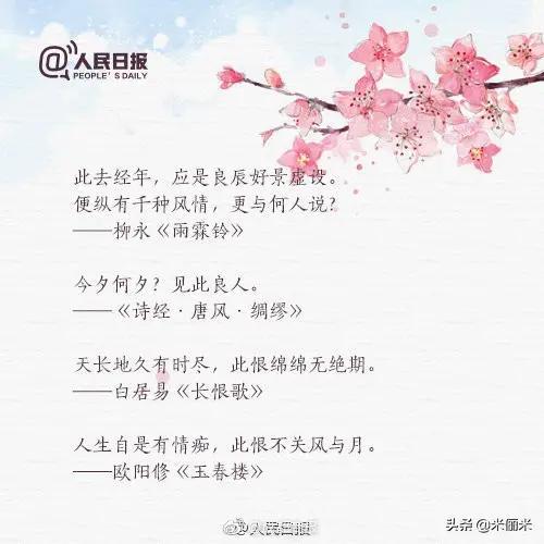 關(guān)于對愛的詩句