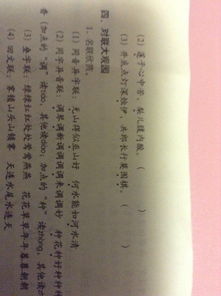 田字諧音古詩句