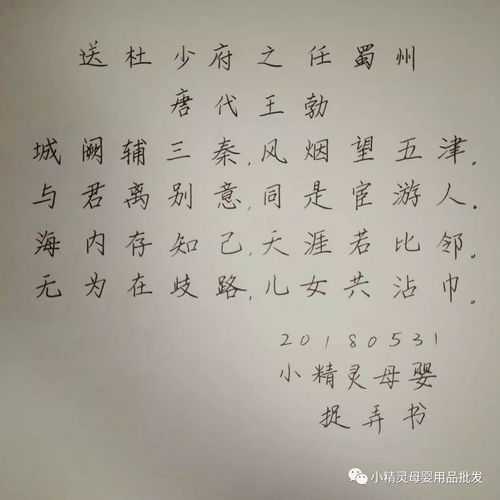 少府,譯文,古詩(shī),詩(shī)句