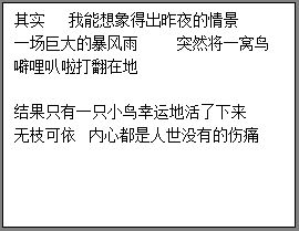 描寫(xiě)風(fēng)的古詩(shī)句各一句有什么作用