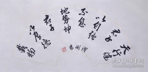 自強(qiáng)不息,詩句,君子