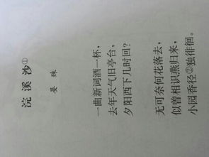 6個古詩句選