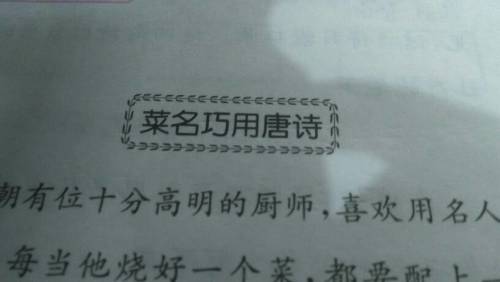 杜甫寫的關于菜名的詩句