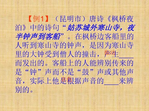 古詩(shī)句中的物理只是