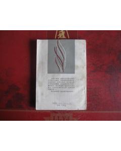 呼喚和平的古詩句