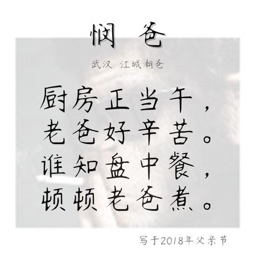 寫一首關(guān)于父母的詩(shī)句