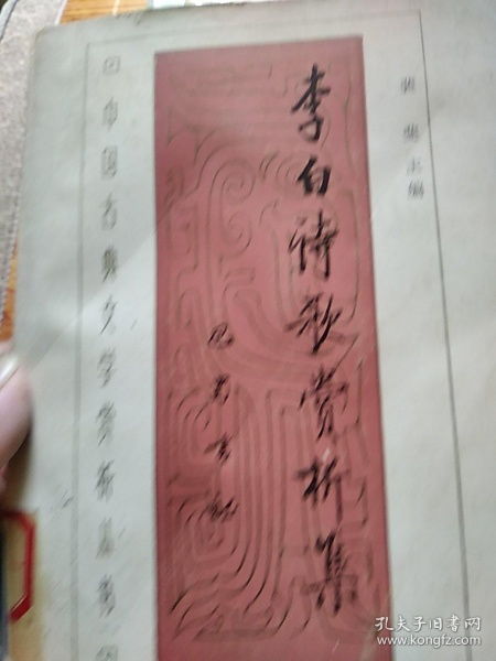 關(guān)于孝順的詩句和賞析