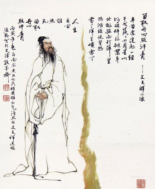 關(guān)于文天祥生命的詩句