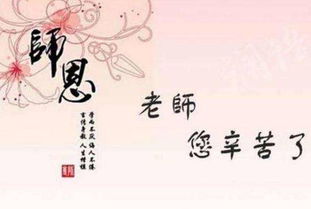 贊美老師的詩句和名言警句,感恩老師的詩句,贊美老師的詩句和名言警句手抄報