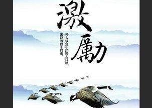 有文采激勵人的古詩句