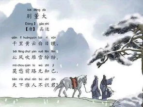 別董大古詩關(guān)于友情的詩句,別董大古詩其一詩句,別董大古詩送別詩句