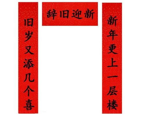 關(guān)于描寫送春聯(lián)的詩句