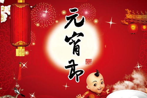 關(guān)于元宵節(jié)的詩(shī)句句