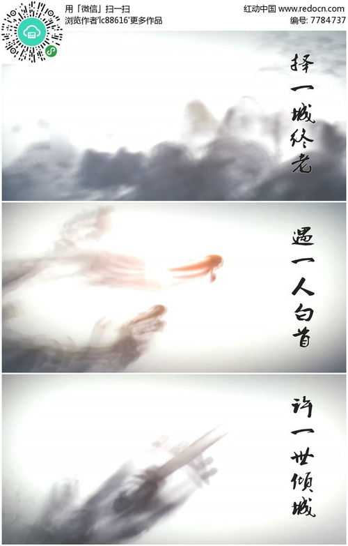 中式婚禮關(guān)于愛情的詩句