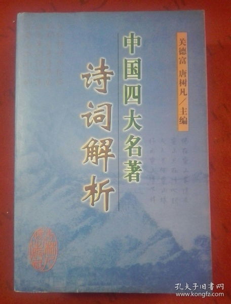 中國最著名的詩句古詩文網