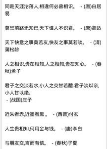 表示朋友情誼深的古詩句