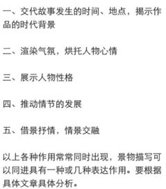 一句關于景物描寫的詩句有什么作用