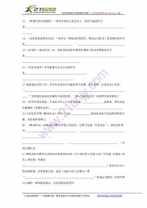 關(guān)于工程測(cè)量的古詩(shī)句