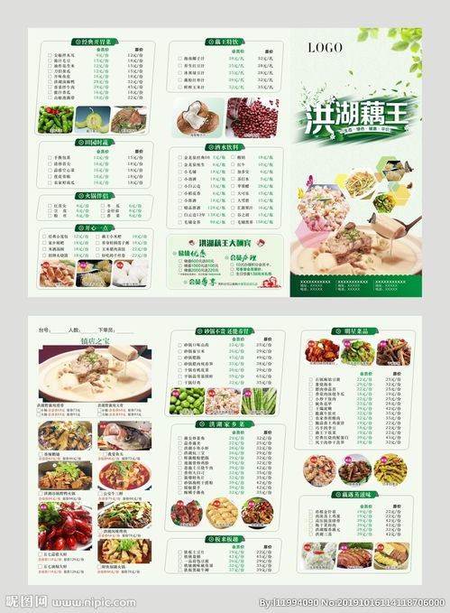 關(guān)于春季菜譜的詩(shī)句