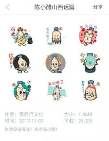 關(guān)于山西醋的詩句