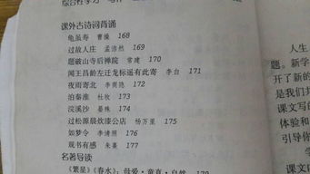 詩句,七級,題目