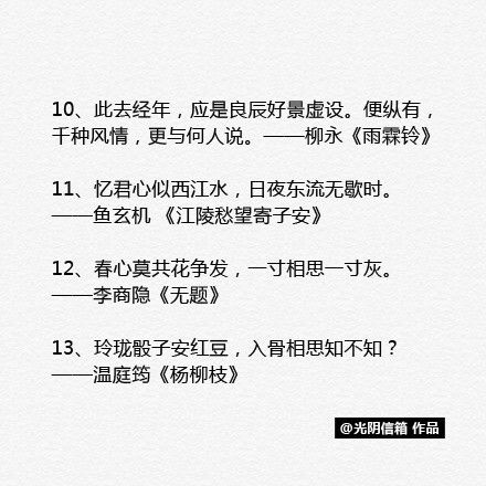 古詩詞,詩句,秋季,描寫