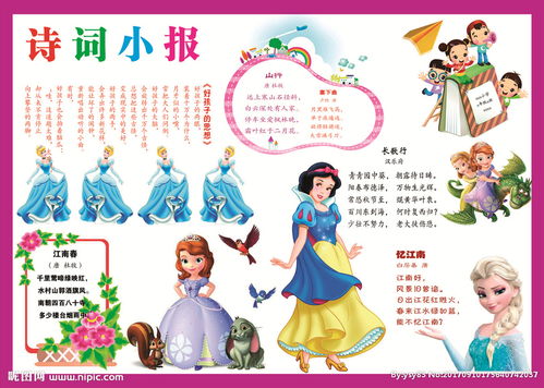 古詩詩句畫報(bào)