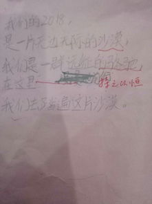關(guān)于持之以恒的詩句開頭的作文