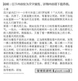 小學(xué)關(guān)于小草的詩句