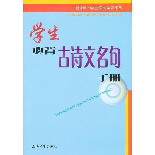 愛學(xué)校的古詩(shī)和名言,學(xué)校圖書館的墻上,張貼著一句名言,引用古詩(shī)名言寫一段學(xué)校生活情景