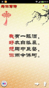 詩句,四字,理想