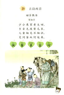 古詩回鄉(xiāng)偶書詩句是