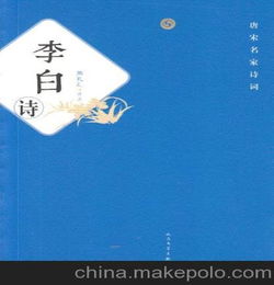 李白,唐代,詩句