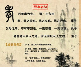 關于孝的名言古詩句