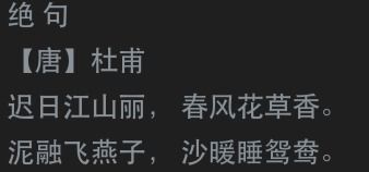 關(guān)于描寫燕子的古詩(shī)句