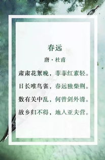 詩(shī)句,于春
