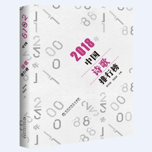 關(guān)于中榜的詩句