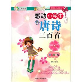 小學生關于顏色的詩句