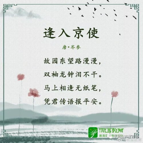 平安,詩句,創(chuàng)建